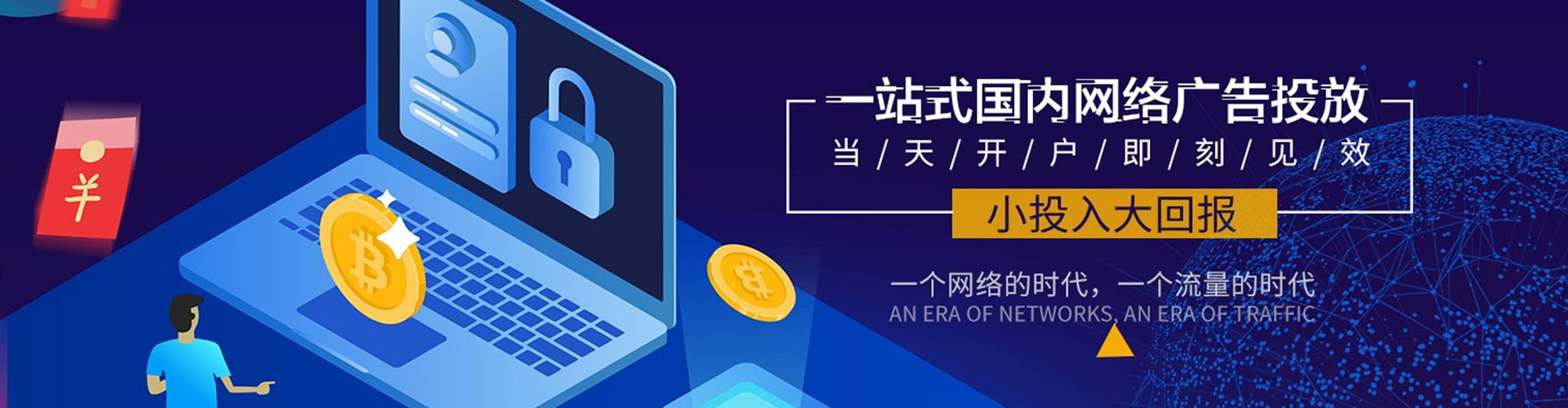 广河网络推广开户