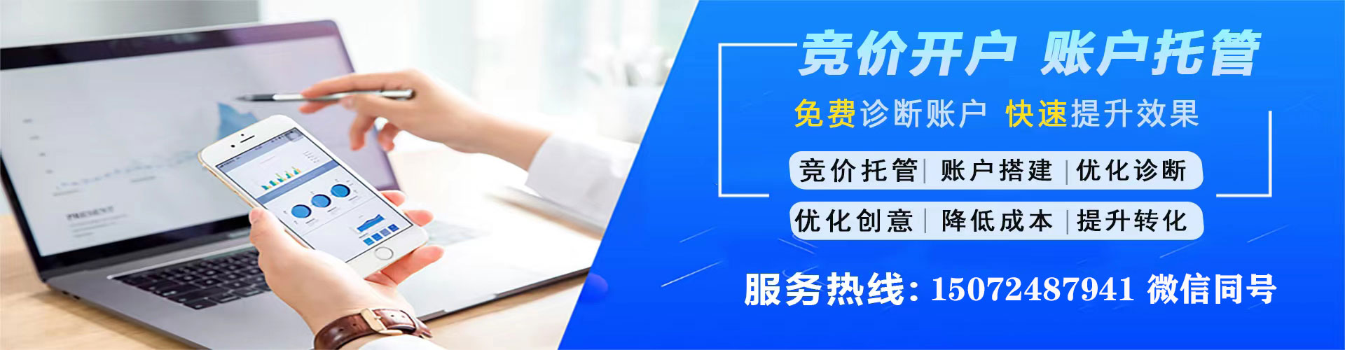广河信息流运营